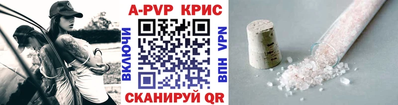 Купить  Кирово-Чепецк  Alpha PVP СК КРИС 