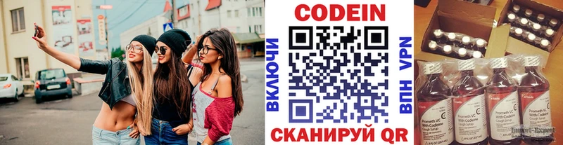Купить где Кирово-Чепецк Кодеин Purple Drank