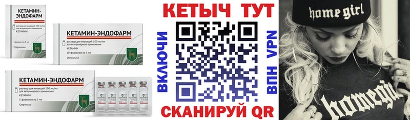 Кетамин ketamine  Купить закладки  Кирово-Чепецк 