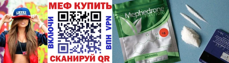МЯУ-МЯУ 4 MMC  Купить  Кирово-Чепецк 