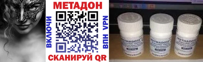 Метадон methadone  Купить закладки  Кирово-Чепецк 