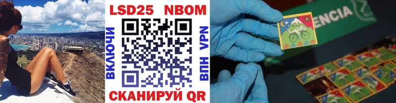 Марки 25I-NBOMe 1,8мг  Купить  Кирово-Чепецк 
